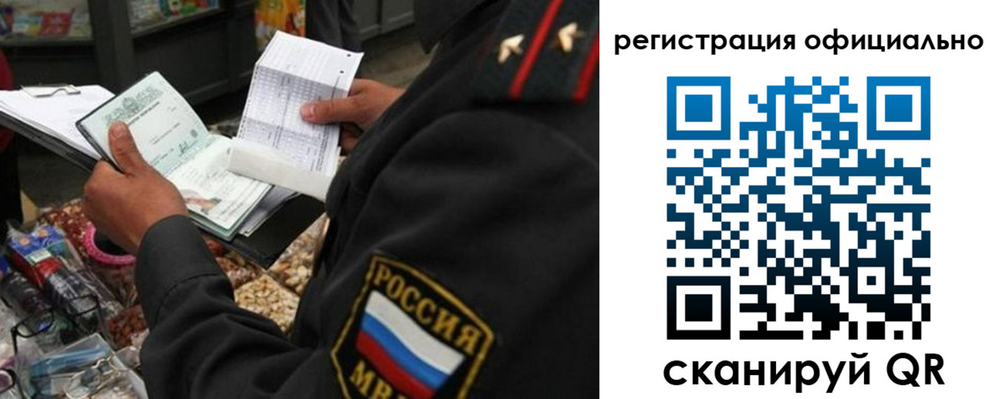 прописка от собственника в Нурлате