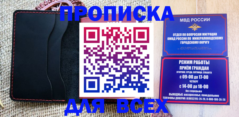 временная регистрация надежно в Нурлате