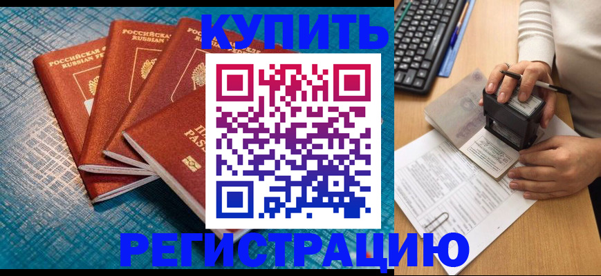 временная регистрация в квартире в Нурлате