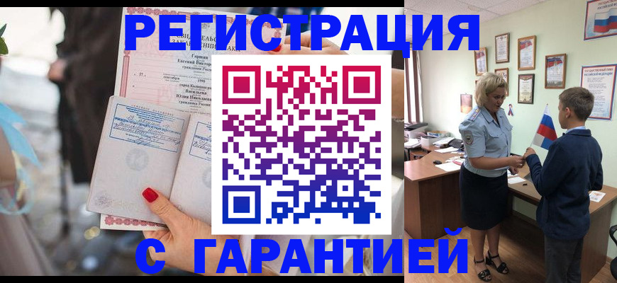 прописка для военкомата в Нурлате