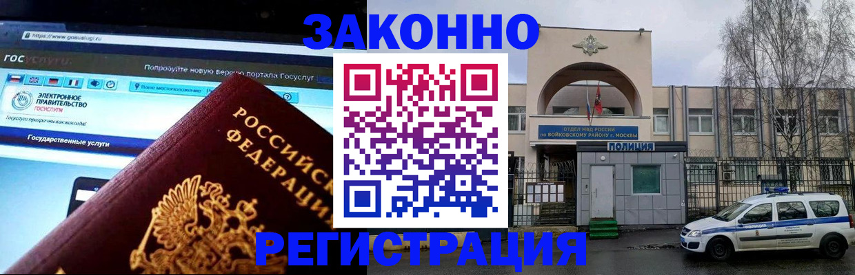временная регистрация поиск в Нурлате