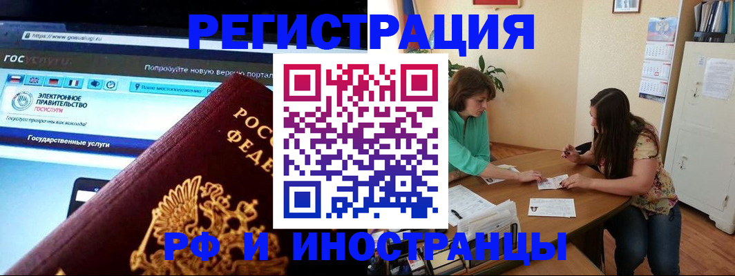 прописка регистрация в Нурлате